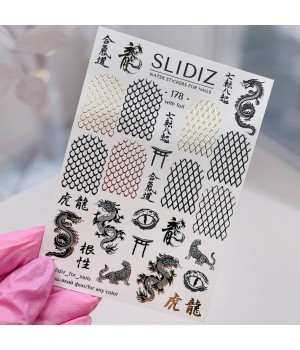 Слайдер Slidiz №178 фольга